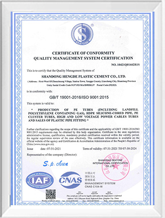 ISO 9001:2015/GB/T 19001-2016