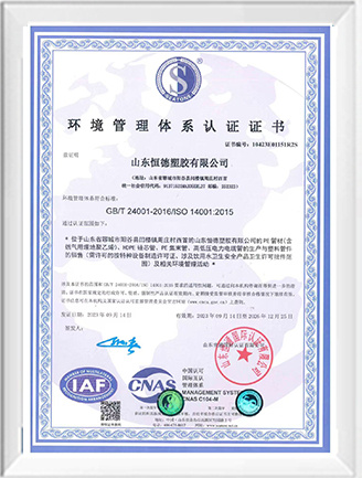ISO 14001:2015/GB/T 24001-2016