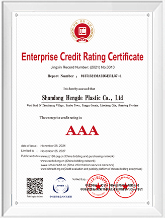 Enterprise Credit Rating Certificate