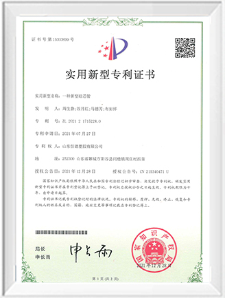 Patent Certificate