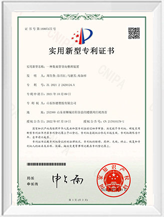 Patent Certificate