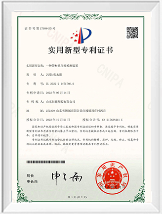 Patent Certificate
