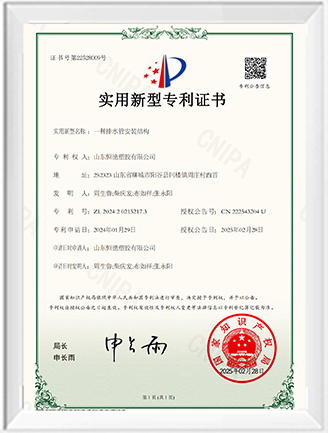 Patent Certificate