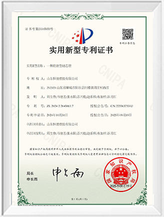 Patent Certificate